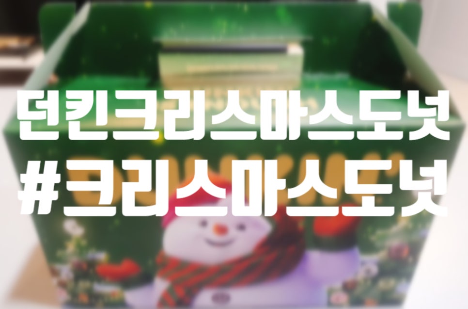 던킨수원 이미지