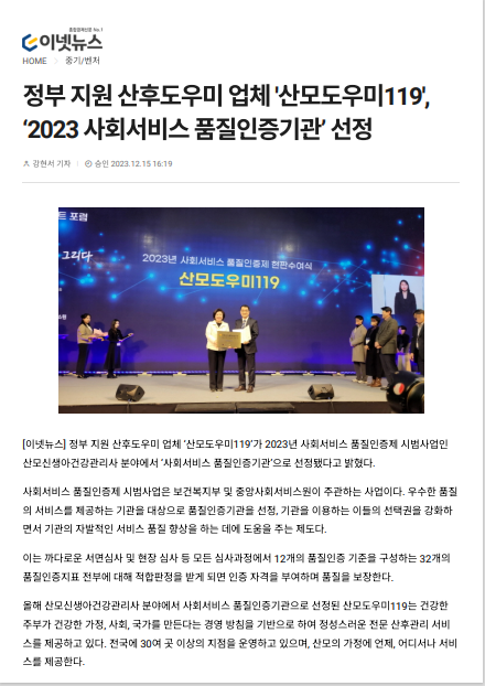 산모도우미119 이미지