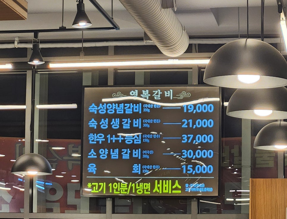 영복갈비제주본점 이미지