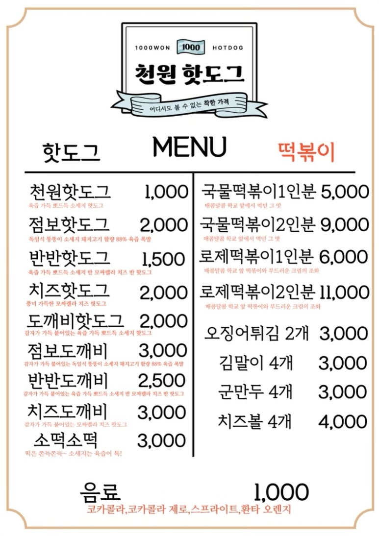 원핫도그 이미지