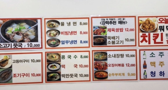 휘경존맛식당 이미지