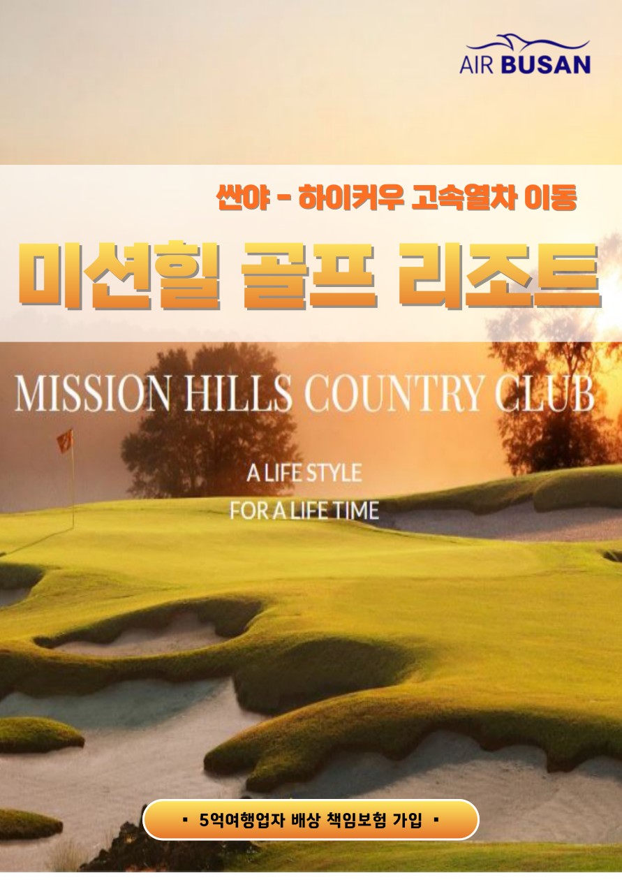 (주)부산파크골프 이미지