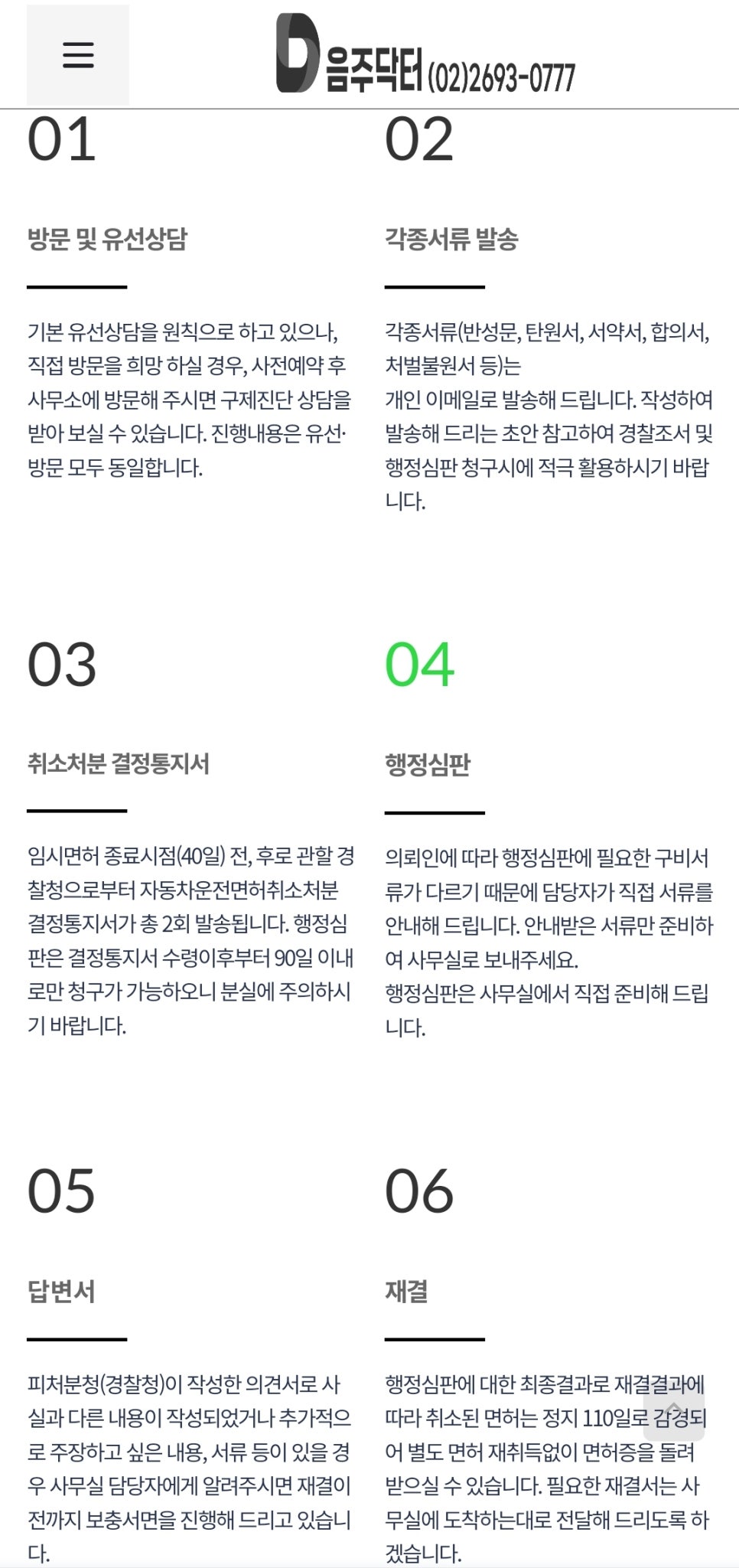 로앤로이드행정사사무소 이미지