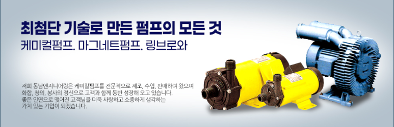 동남엔지니어링 이미지