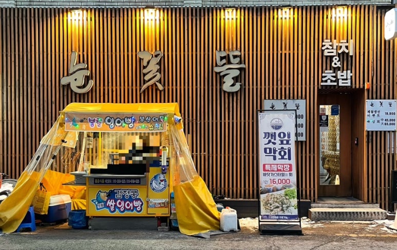 눈꽃뜰 이미지