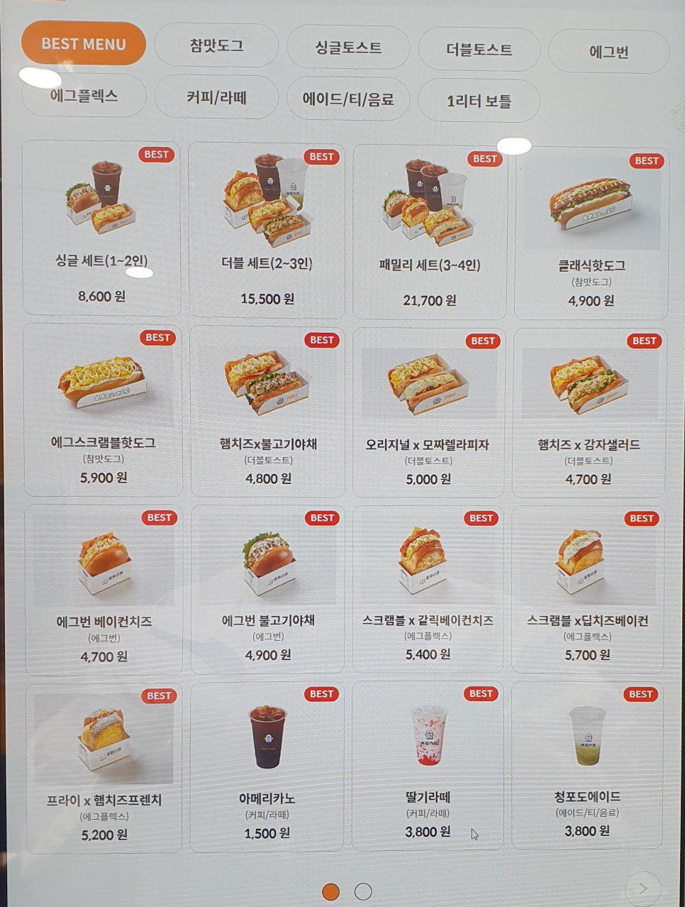참토스트 김해장유점 이미지