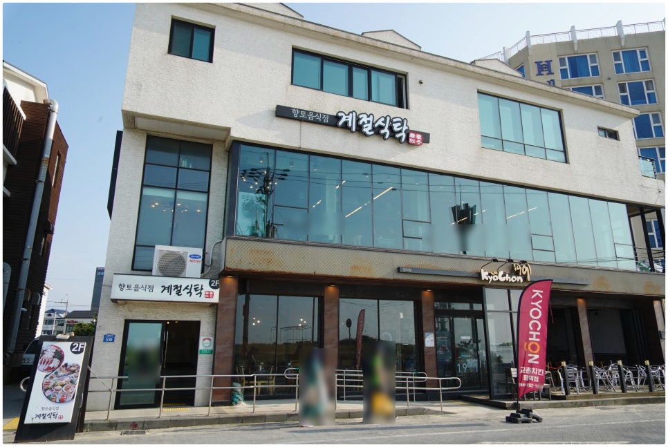 계절식탁향토 이미지