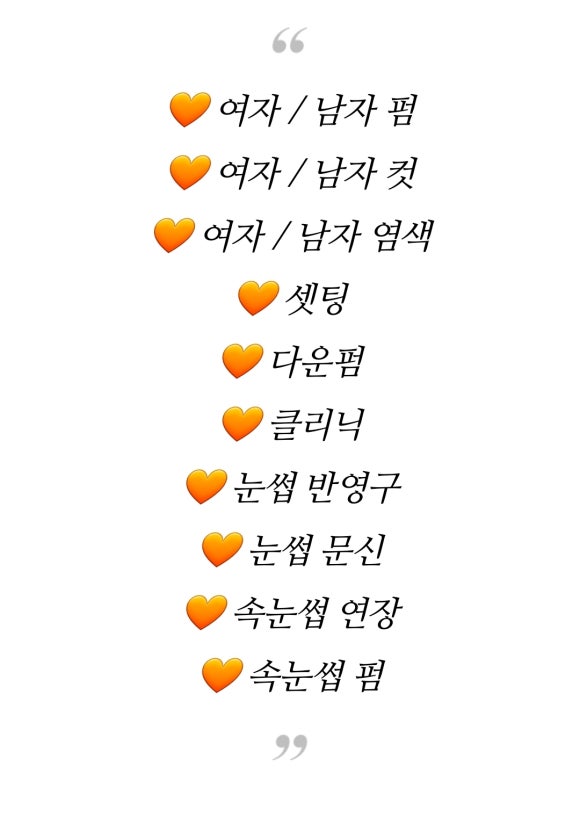 더이쁨헤어 이미지