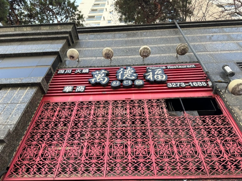 원더풀샤브샤브 이미지
