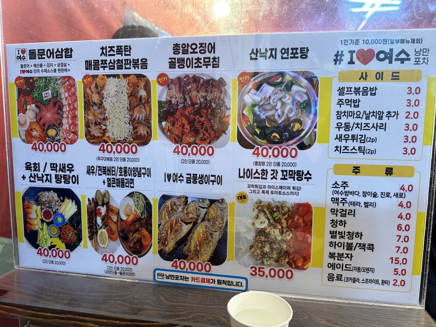 아이러브여수 이미지