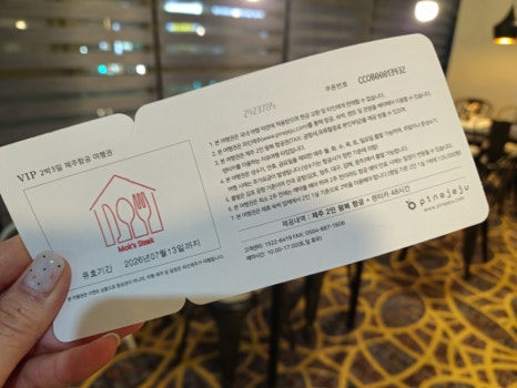 모크스테이크하우스 이미지
