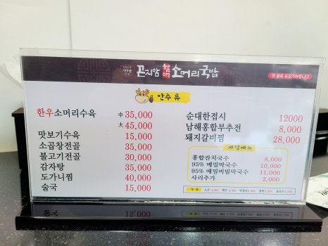 한우뚝배기소머리국밥 이미지