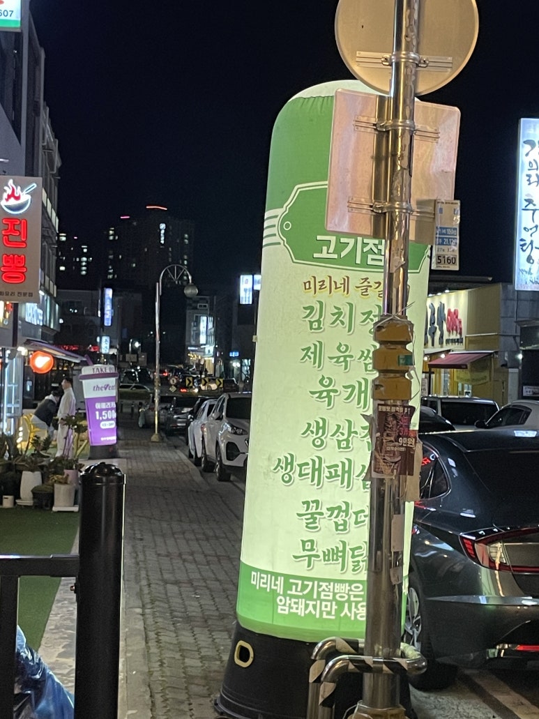 대패점빵 이미지