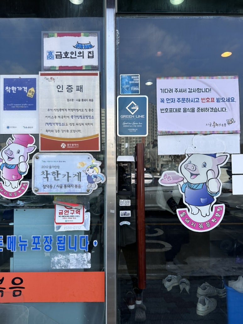 프렌즈스크린장덕점 이미지