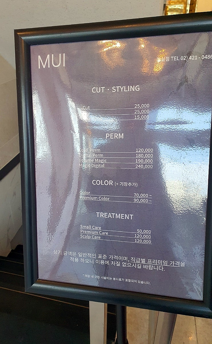 원선미용실 이미지