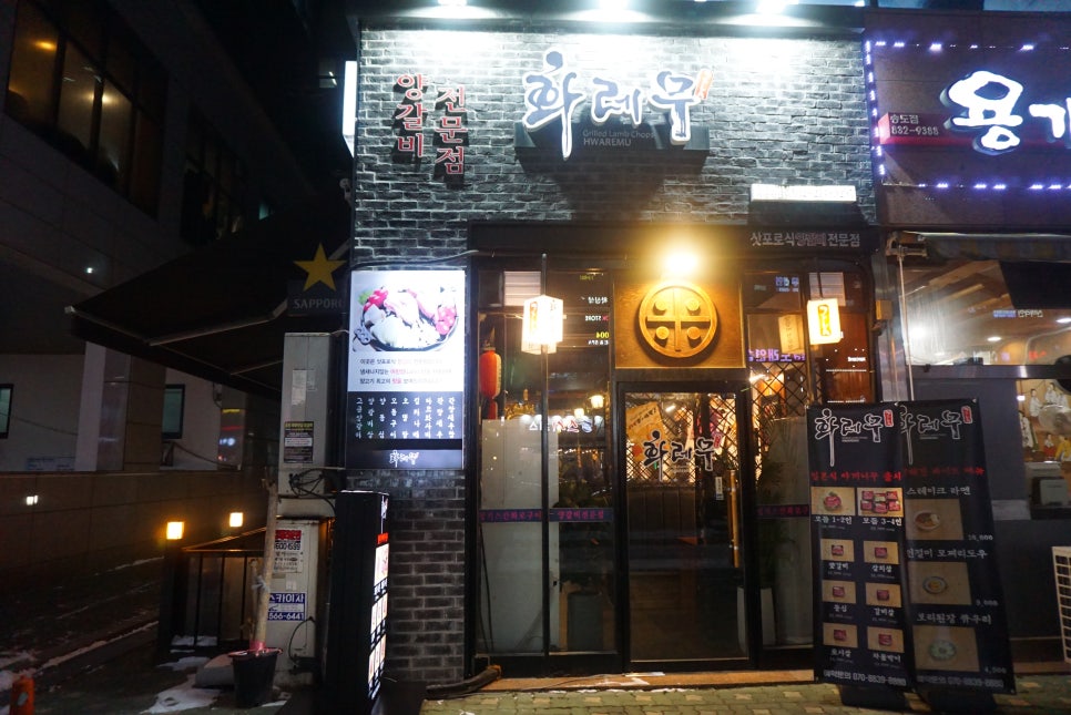 화레무송도신도시 이미지