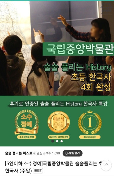 술술풀리는히스토리 이미지