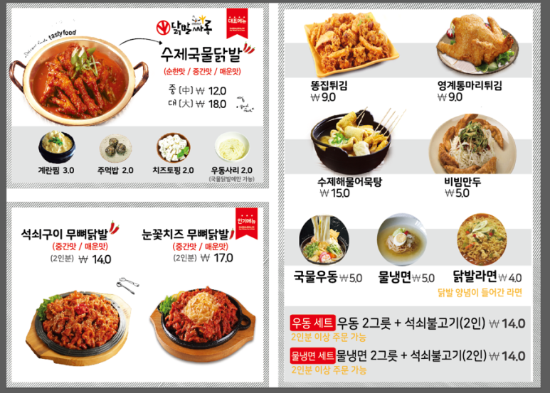 닭발싸롱 이미지