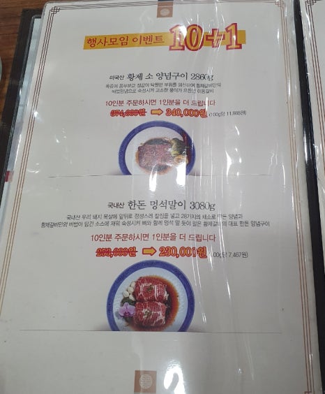 황제숯불왕갈비 이미지