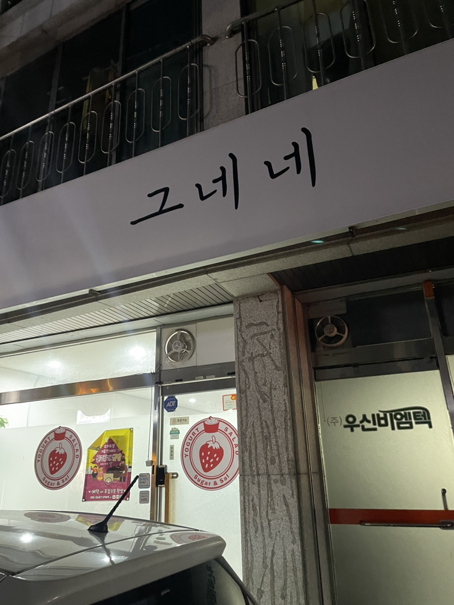 슈가앤샐 이미지