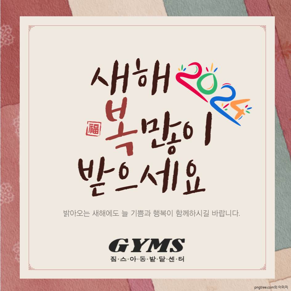 짐스아동발달센터 이미지