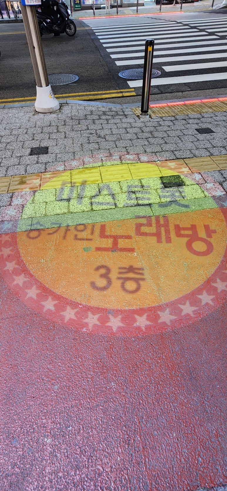 팬노래연습장 이미지
