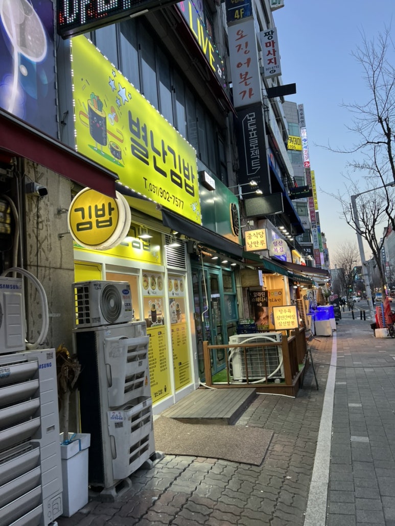 별난김밥 이미지