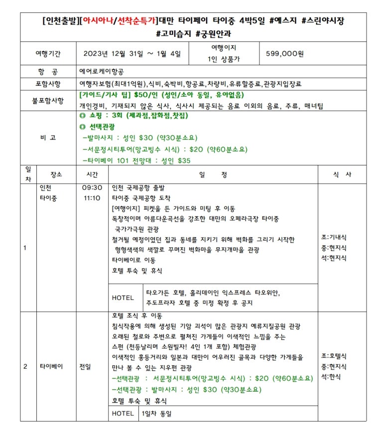 예스안과 이미지