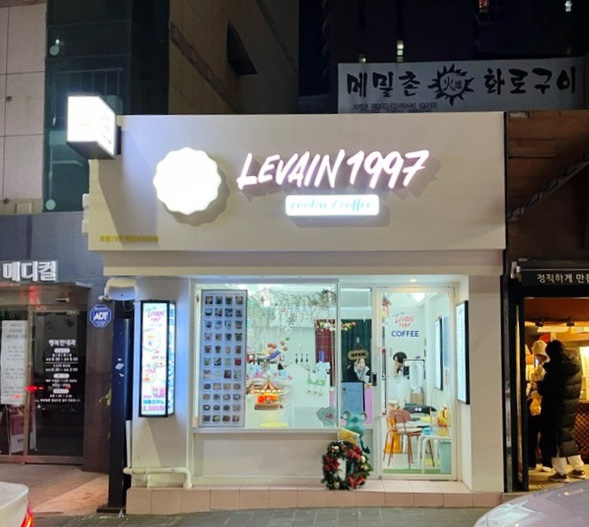 르뱅1997 이미지
