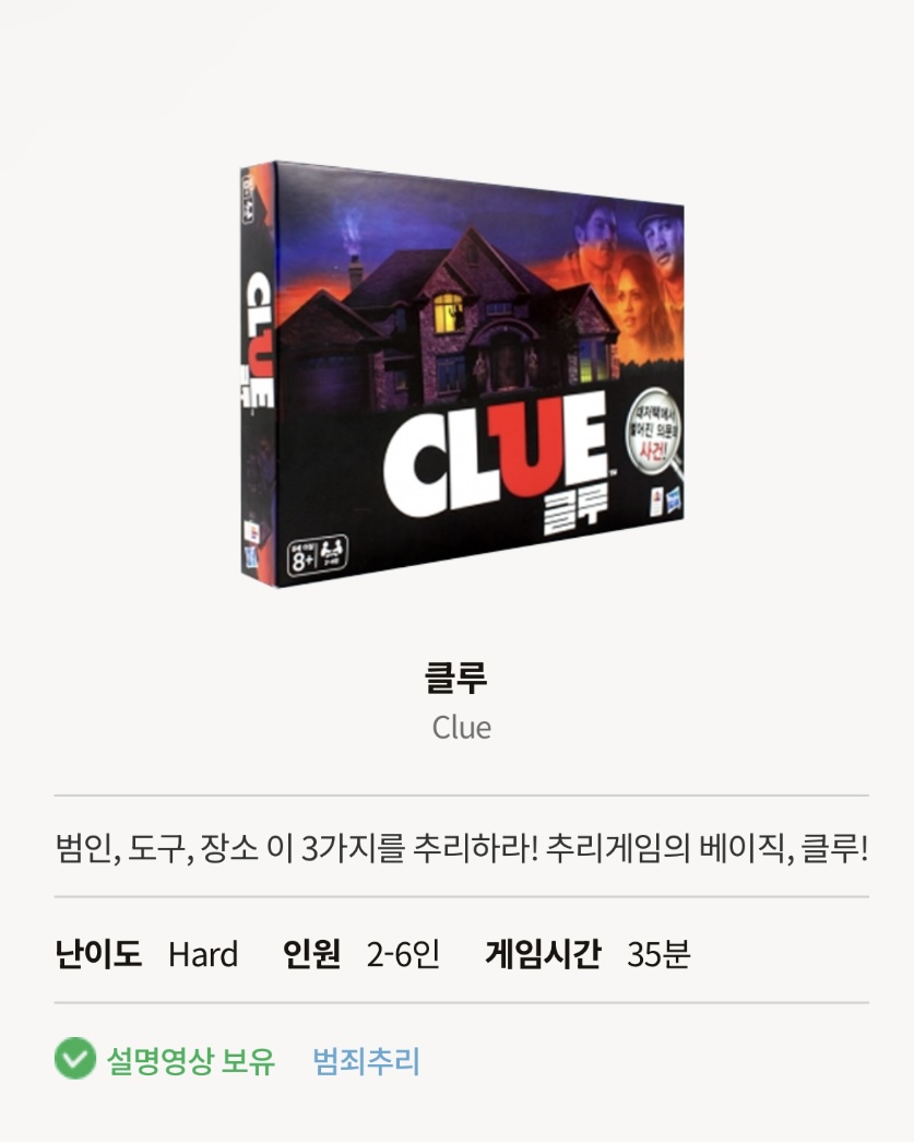 보드게임카페레드버튼울산 이미지