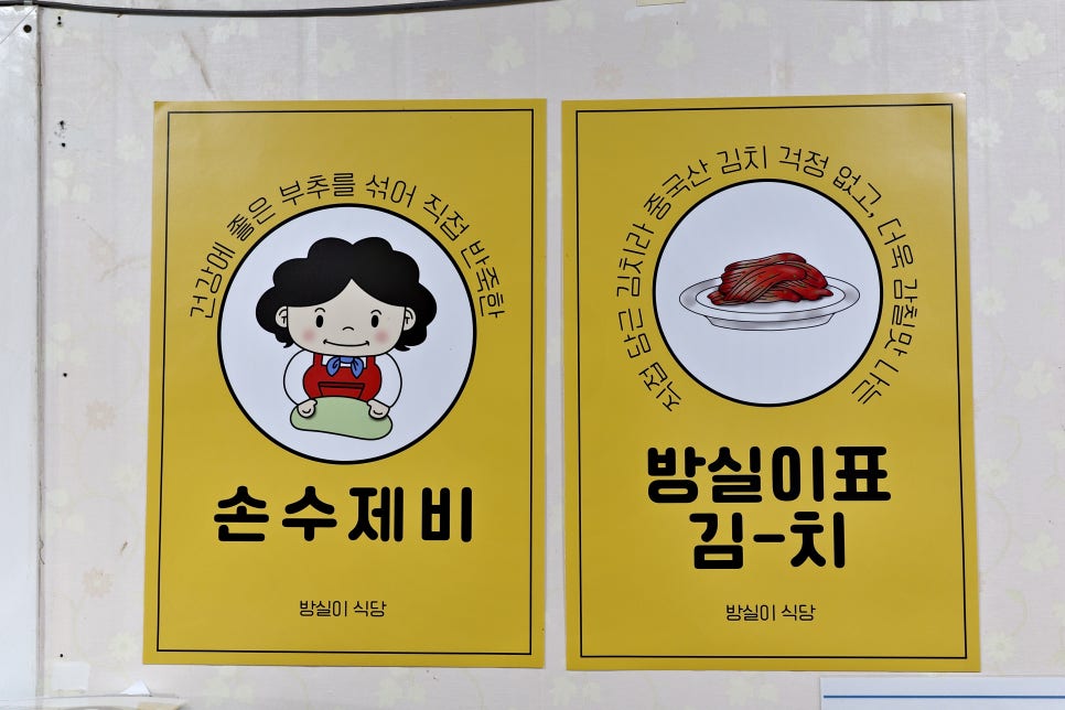 방실이식당 이미지