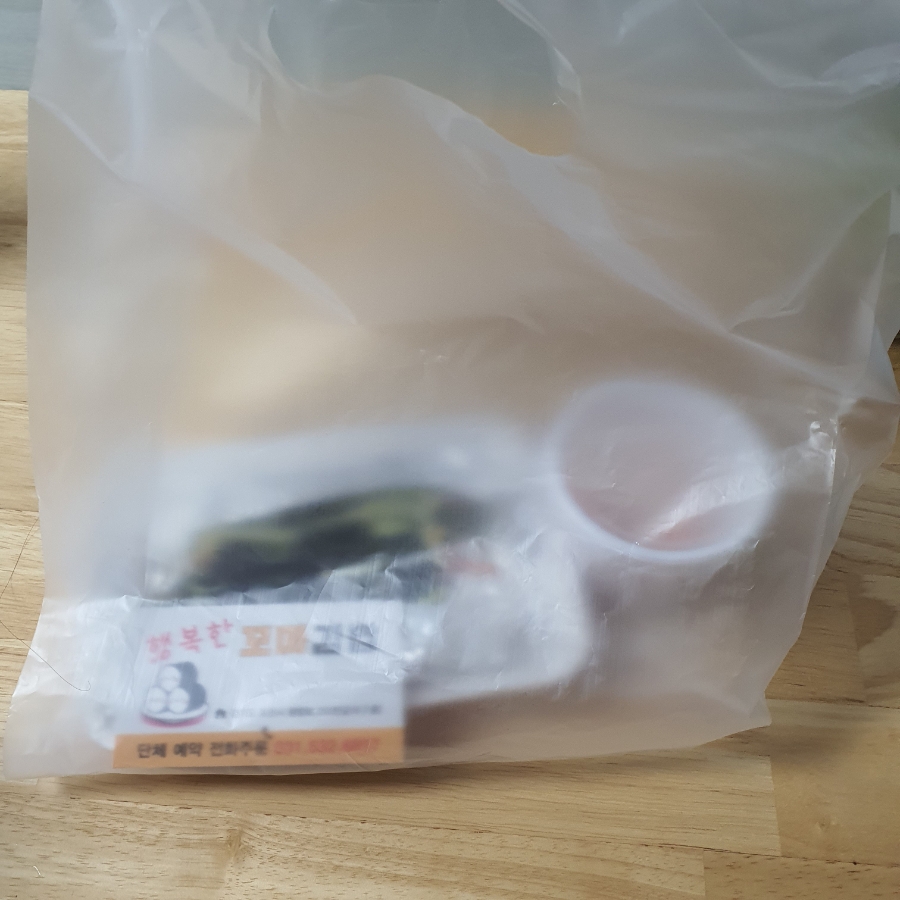 행복한꼬마김밥 이미지