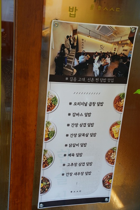 밥한술 이미지