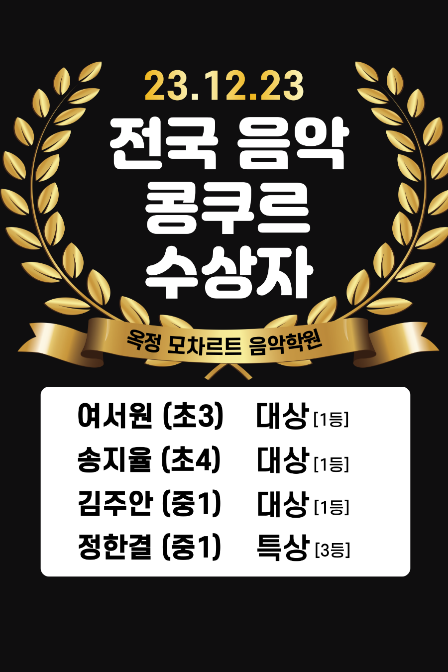 옥정모차르트음악학원 이미지