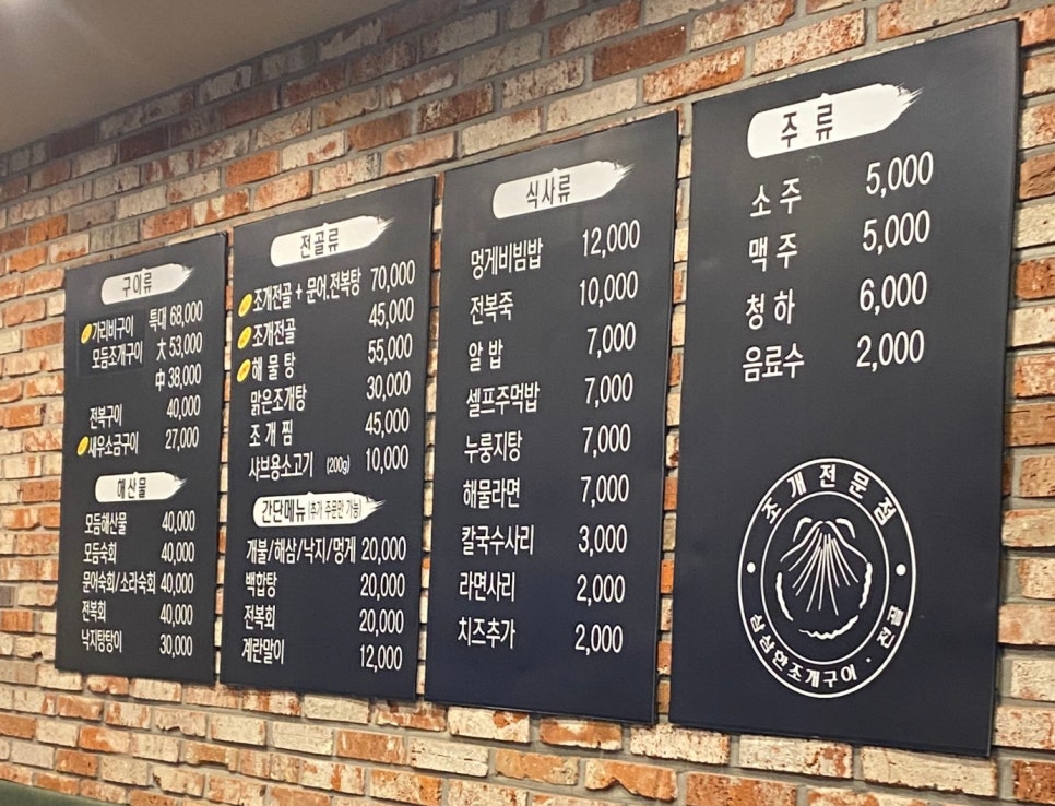 삼삼한구이집 이미지