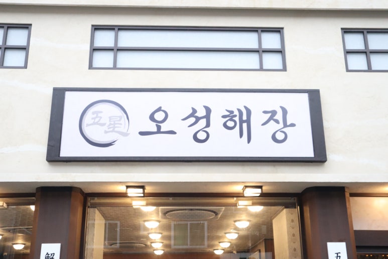 한우해장 이미지