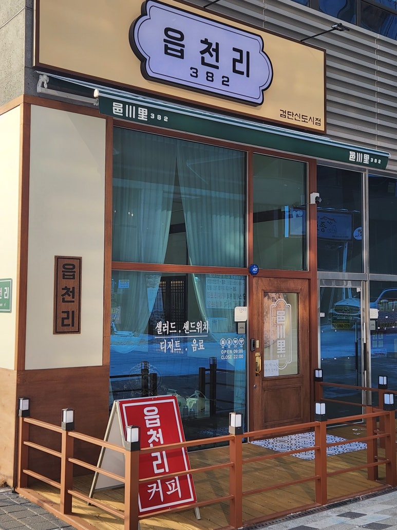 읍천리382검단 이미지