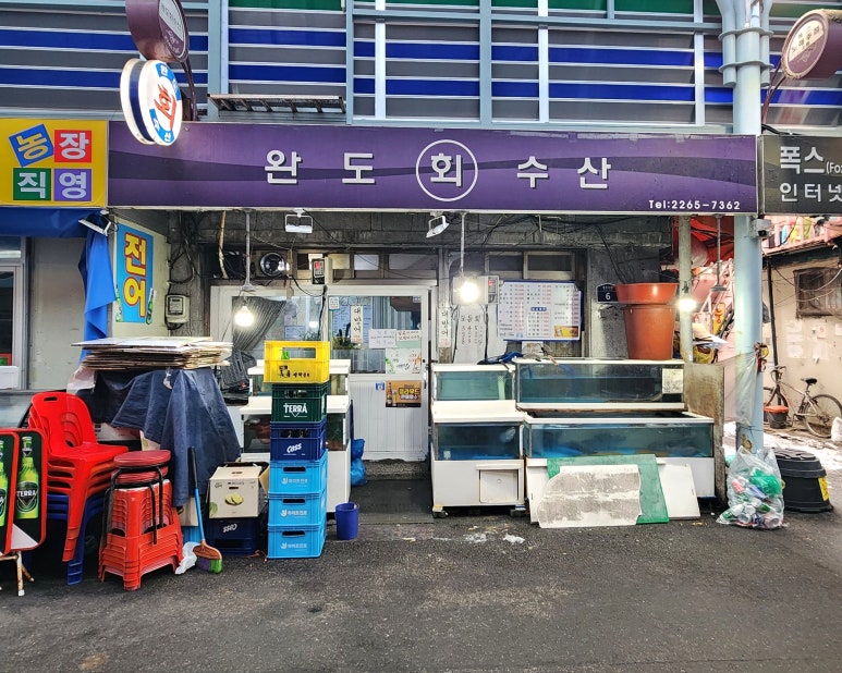 찬이네 수산시장 이미지