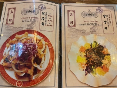 안양반점 이미지