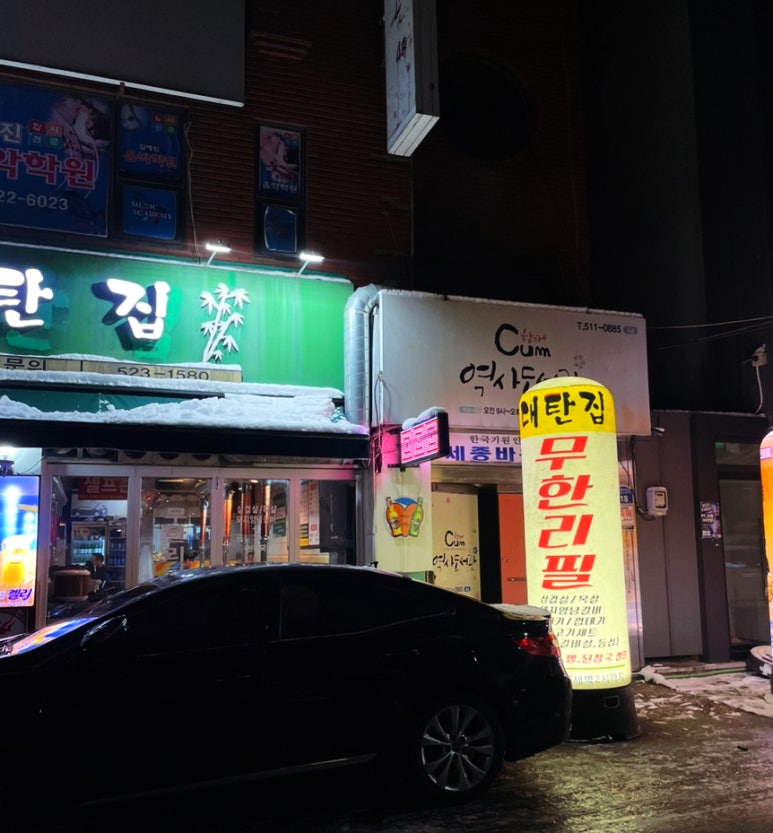 대탄집 이미지