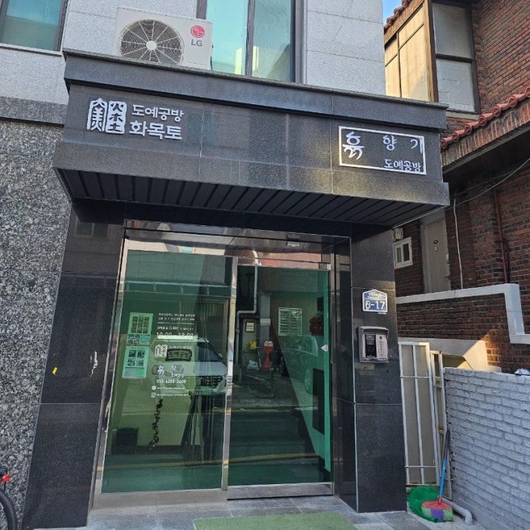 흙.월공방 이미지