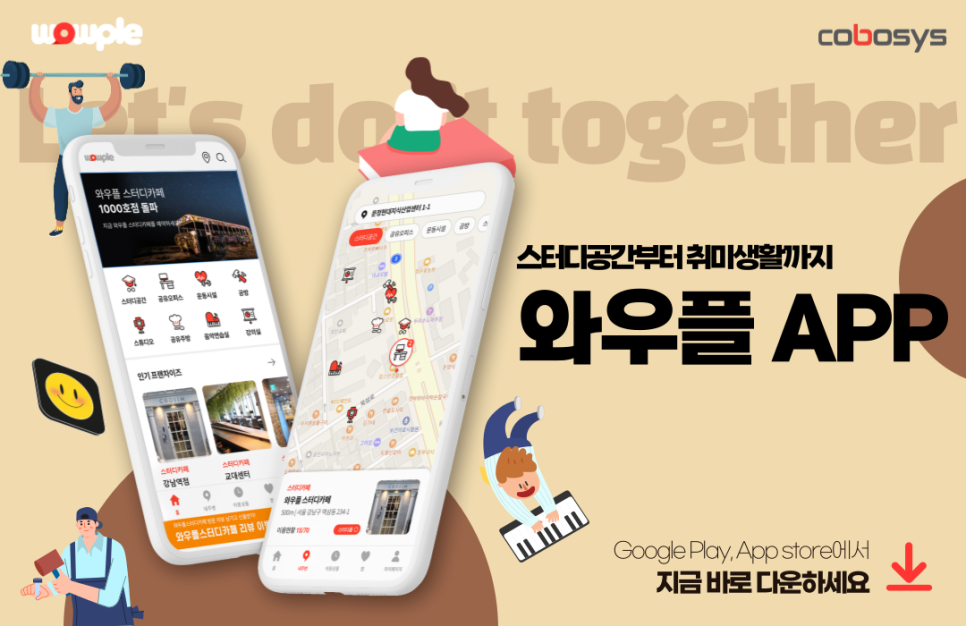 버들골스터디카페 이미지