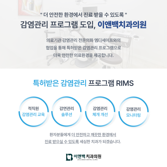 백치과의원 이미지