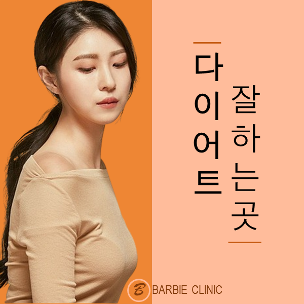 바비한의원 이미지