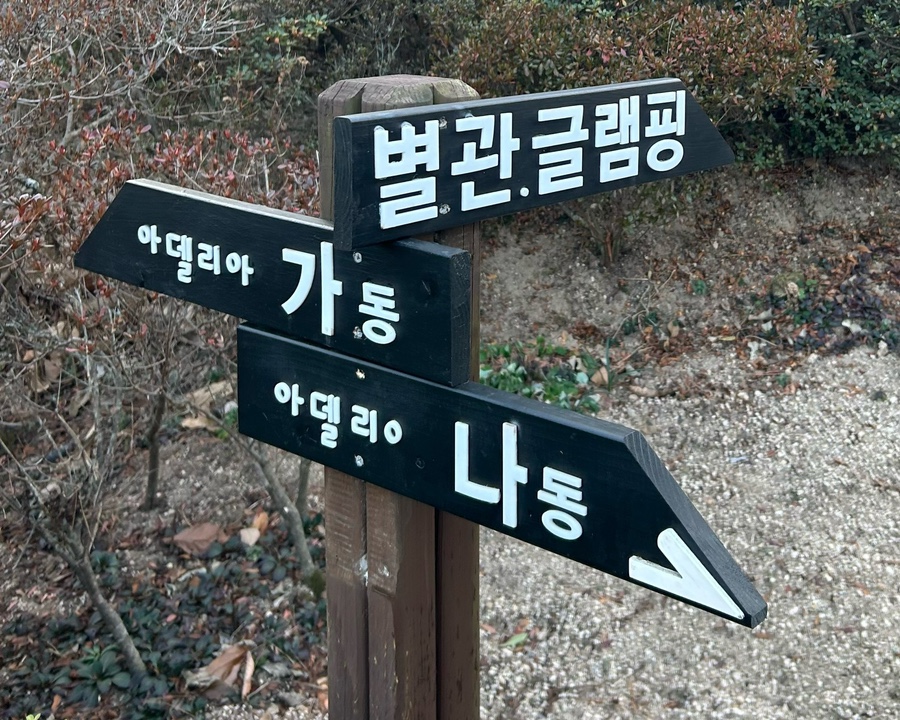 아델리아펜션 이미지