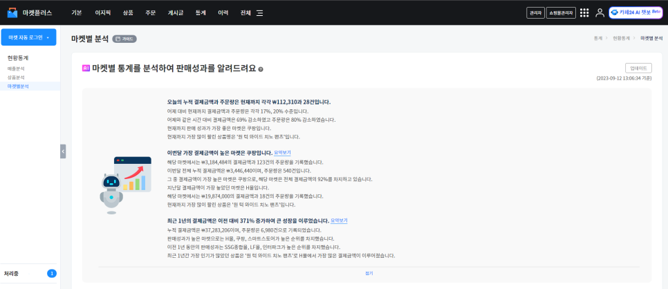 플러스마켓 이미지