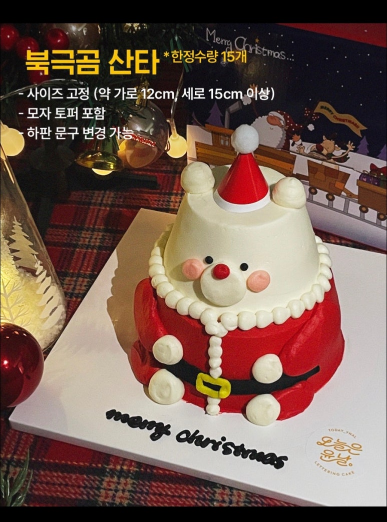 오늘은 윤날 이미지