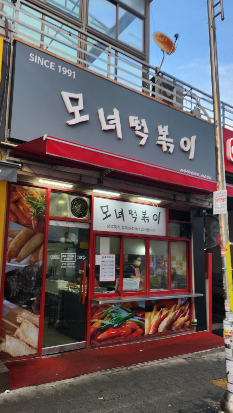 칠3떡볶이 이미지