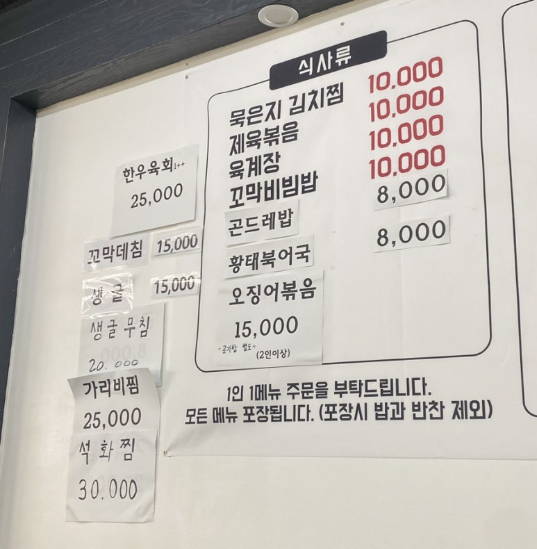 순애식당 이미지