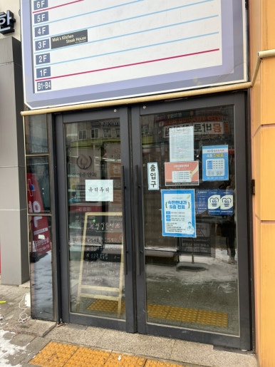 모크스테이크하우스 이미지